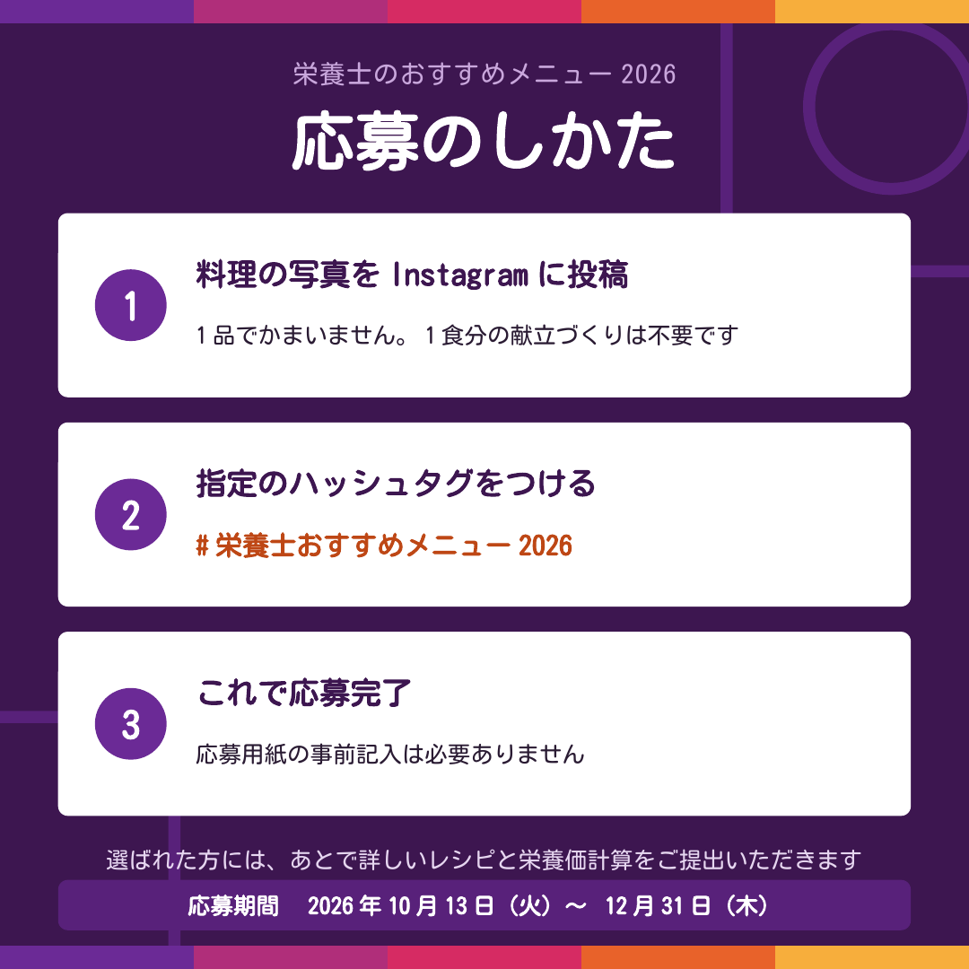 応募のしかた 3ステップ